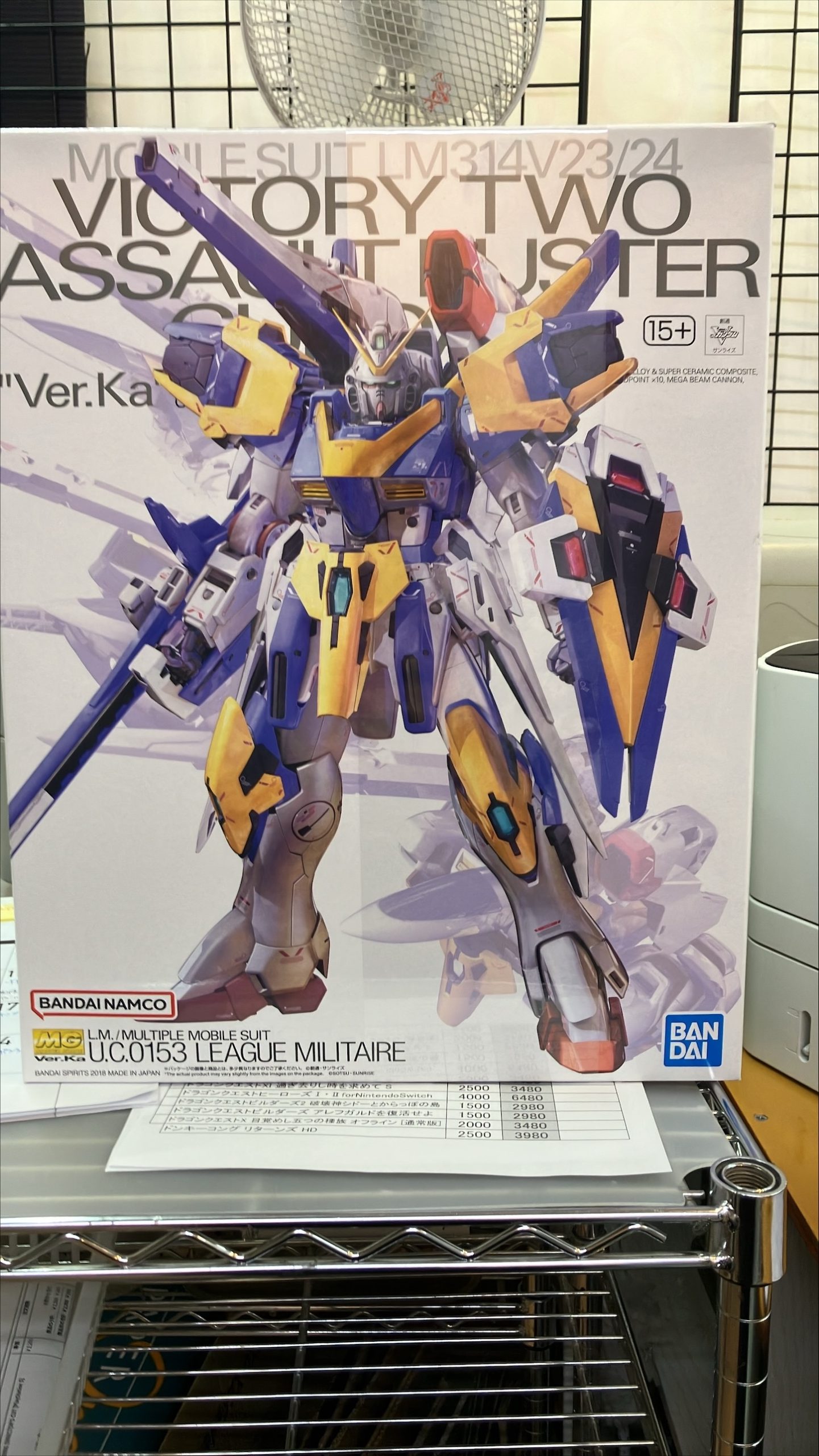 【ガンプラ】V2アサルトバスターガンダム Ver.Ka　1/100【MG】